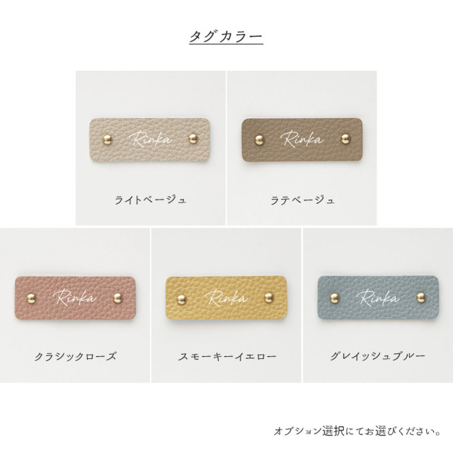 【 かご ファスナーポーチ 名入れ タグ付き 】