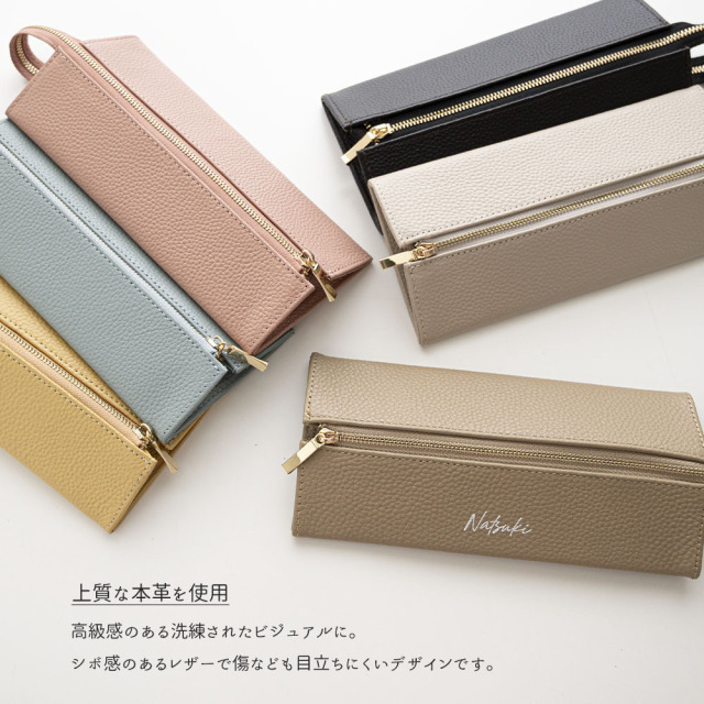 三角 立体 ペンケース 【 本革 Nuance パステル 名入れ 】