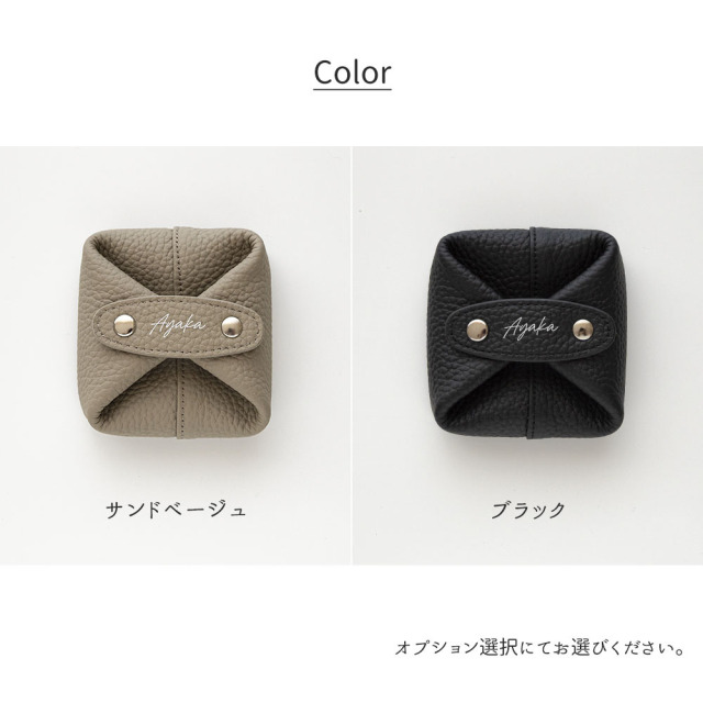 スクエア ころんポーチ 【 本革 ニュアンス 名入れ 】