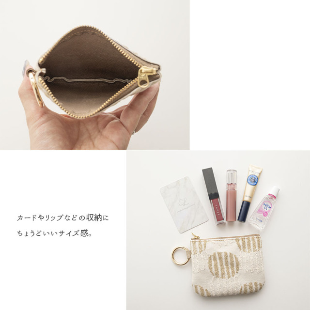 リング付きポーチ 【 北欧 サークルストライプ 刺繍 】