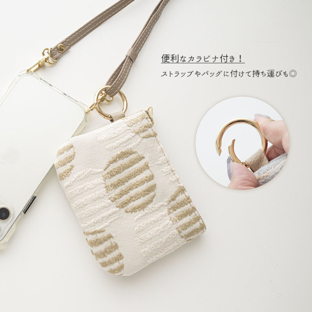 リング付きポーチ 【 北欧 サークルストライプ 刺繍 】