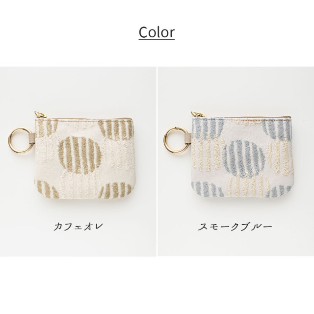 リング付きポーチ 【 北欧 サークルストライプ 刺繍 】