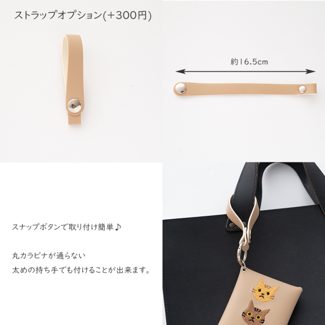 ストラップオプション