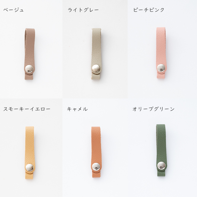 ストラップカラー