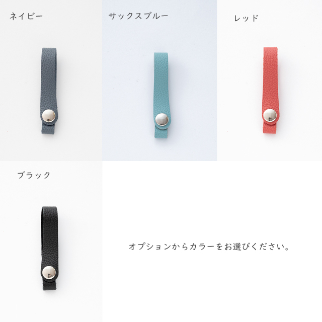 ストラップカラー2