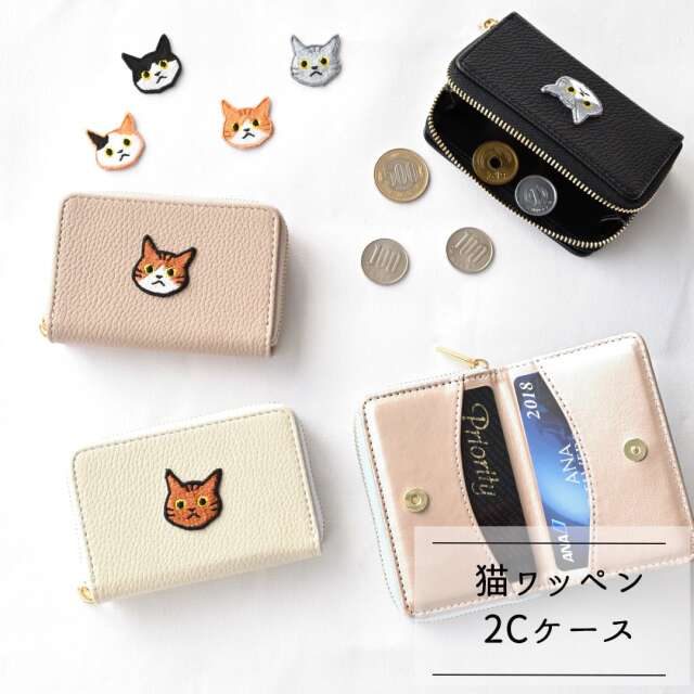 2Cポーチ 【 simple ワッペン 猫 】 カードポケット ポーチ カードケース コインケース