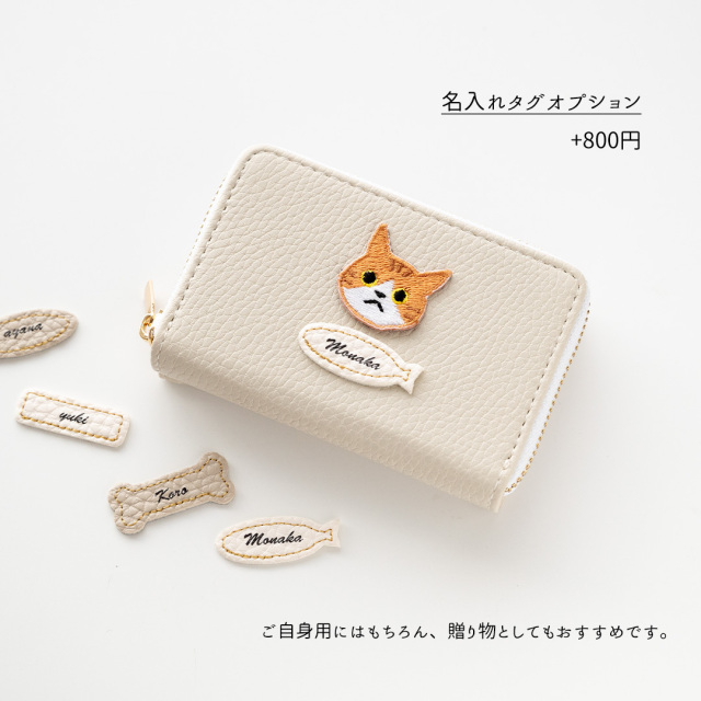 名入れオプション