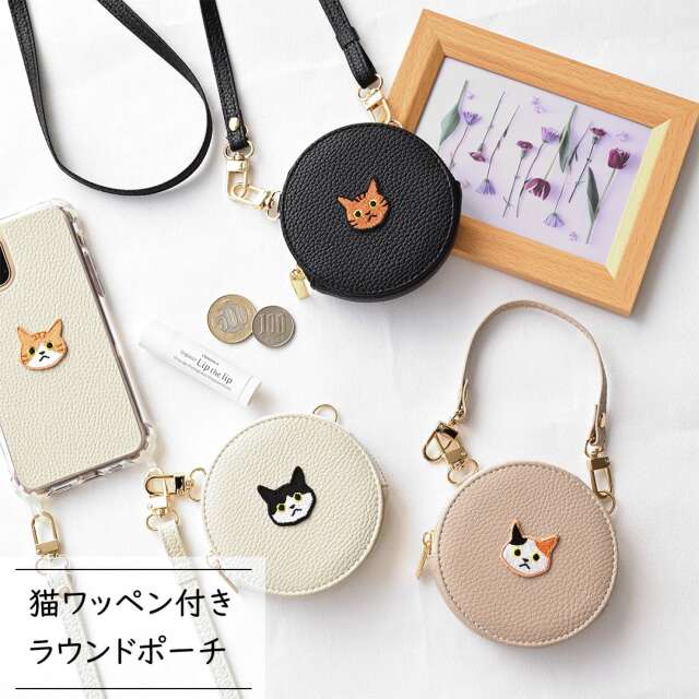 ラウンドポーチ 【 simple ワッペン 猫 】 刺繍 小銭入れ 小物入れ コインケース ミニ財布 レザー 革