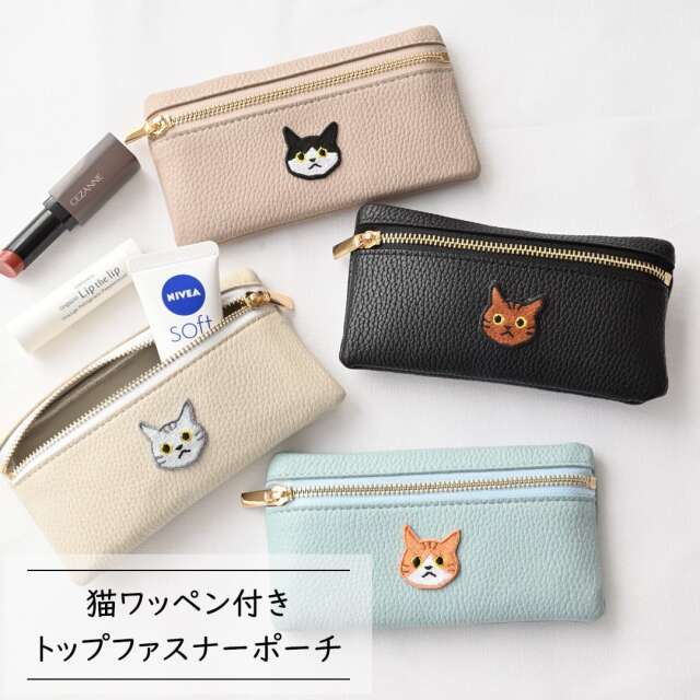トップファスナーポーチ 【 simple ワッペン 猫 】 刺繍 レザー 革