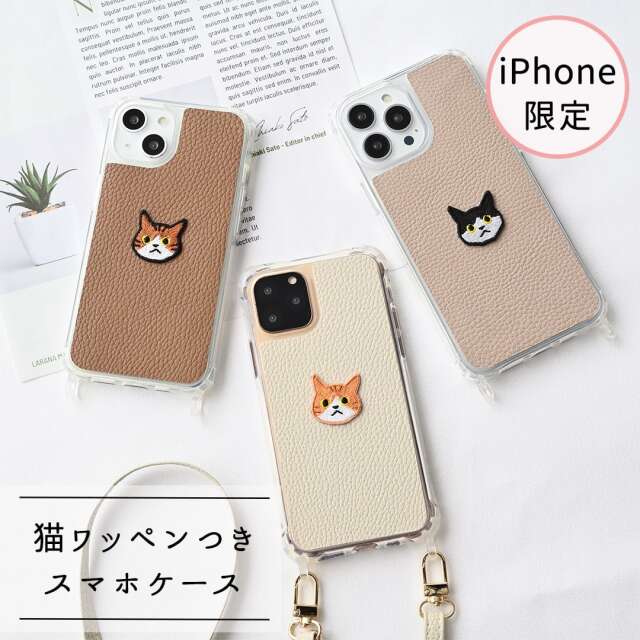 リアケース クリア 【 simple ワッペン 猫 】 刺繍 スマホケース スマホショルダー