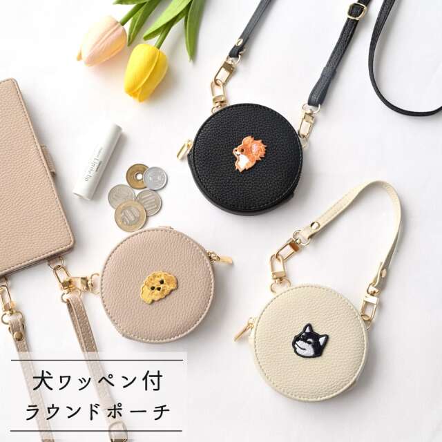ラウンドポーチ 【 simple ワッペン 犬 】 刺繍 小物入れ コインケース ミニ財布