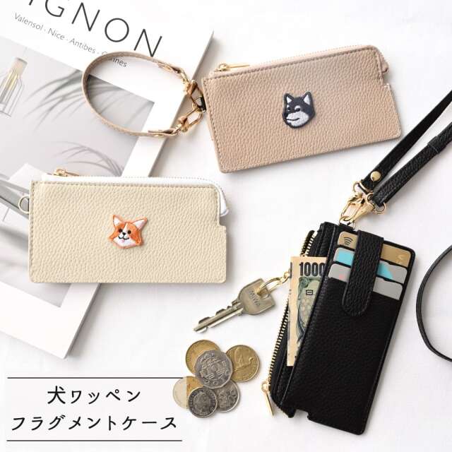 フラグメントケース 【 simple ワッペン 犬 】 刺繍 ミニ財布