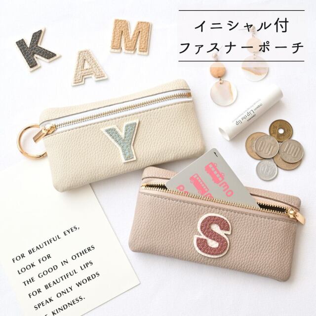 トップファスナーポーチ 【 simple イニシャル ステッチ ワッペン 】 小銭入れ 小物入れ ミニ財布