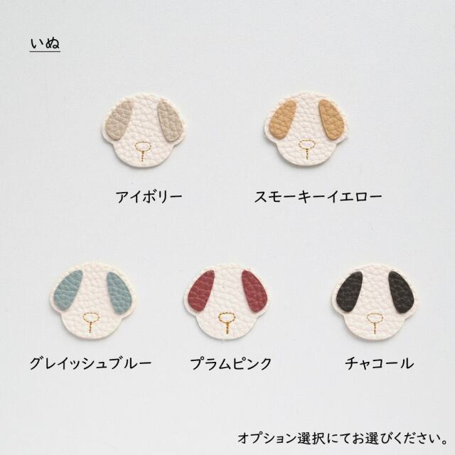 いぬ