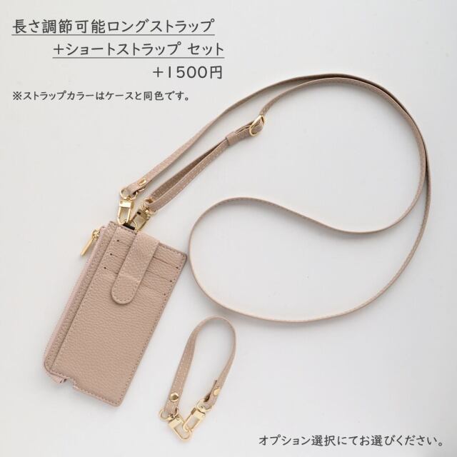 ストラップセット