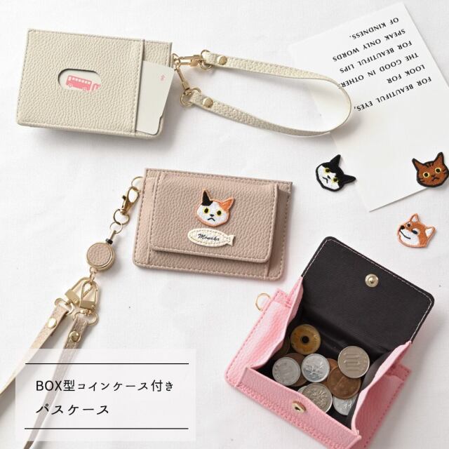 BOX型コインケース付き パスケース 【 ワッペン 猫 犬 】 名入れ カードケース 定期入れ