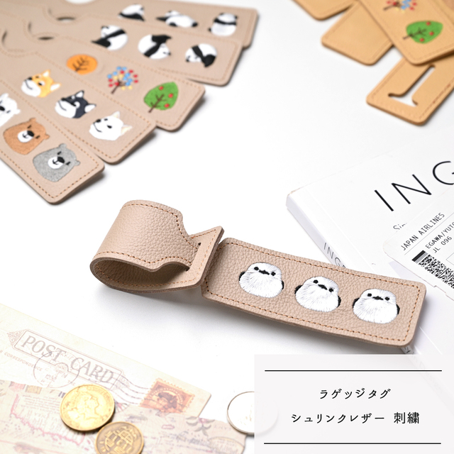 ラゲッジタグ 【 シュリンクレザー 刺繍 】 ネームタグ 本革 レザータグ 旅行 トラベルグッズ