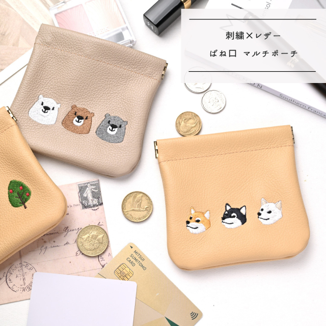 ばね口 マルチポーチ 【 シュリンクレザー 刺繍 】 