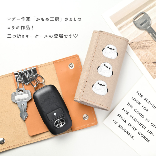 三つ折り キーケース 【 シュリンクレザー 刺繍 】