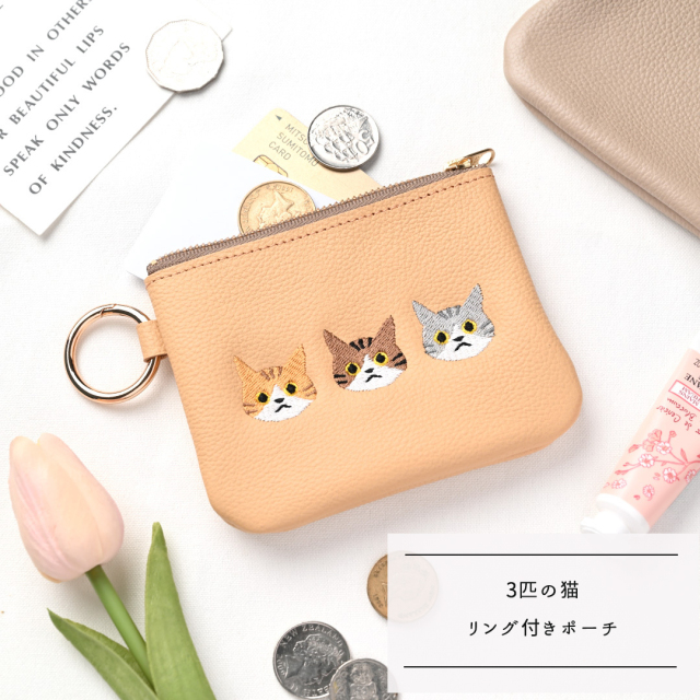 リング付ポーチ 【 シュリンクレザー 猫 】 