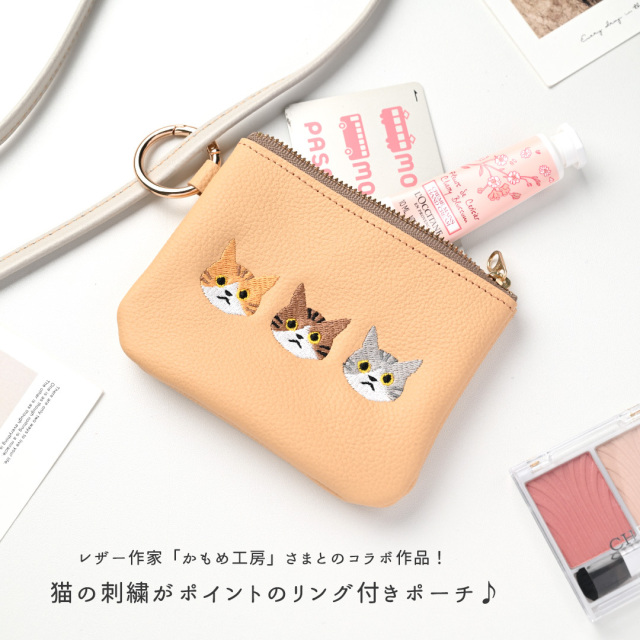 リング付ポーチ 【 シュリンクレザー 猫 】 