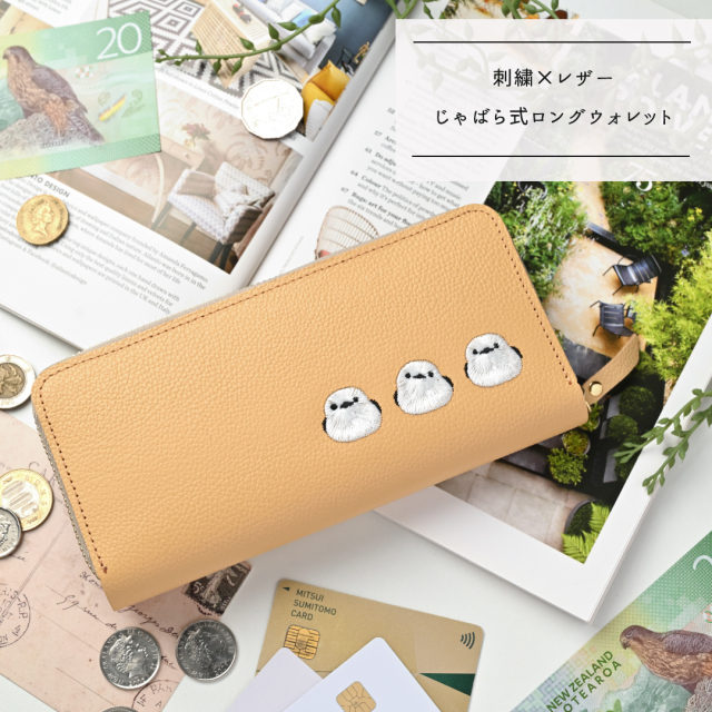 じゃばら式 ロングウォレット 【 シュリンクレザー 刺繍 】