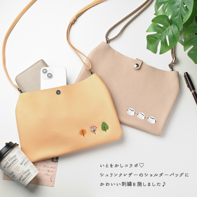 ショルダーバッグ 【 シュリンクレザー 刺繍 】