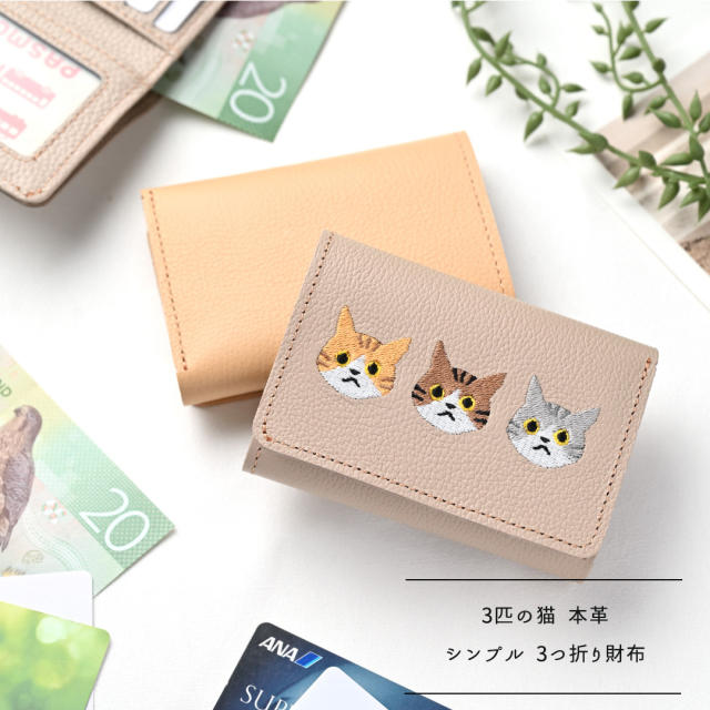 シンプル 三つ折り財布 【 シュリンクレザー 猫 】