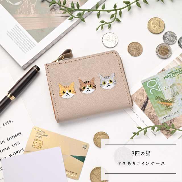 マチあり L字ファスナー コインケース 【 シュリンクレザー 3匹の猫 】