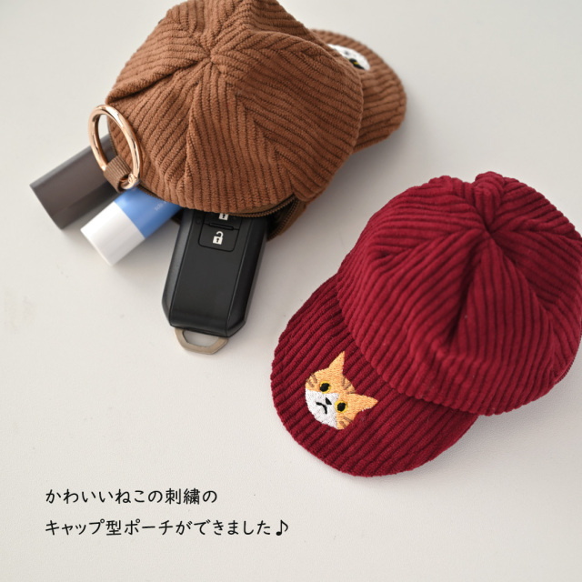 コーデュロイ キャップポーチ 【 刺繍 猫 】