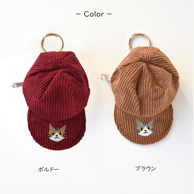 コーデュロイ キャップポーチ 【 刺繍 猫 】