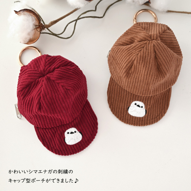 コーデュロイ キャップポーチ 【 刺繍 シマエナガ 】