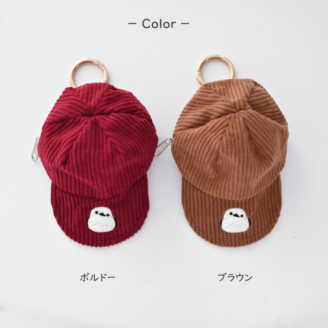 コーデュロイ キャップポーチ 【 刺繍 シマエナガ 】