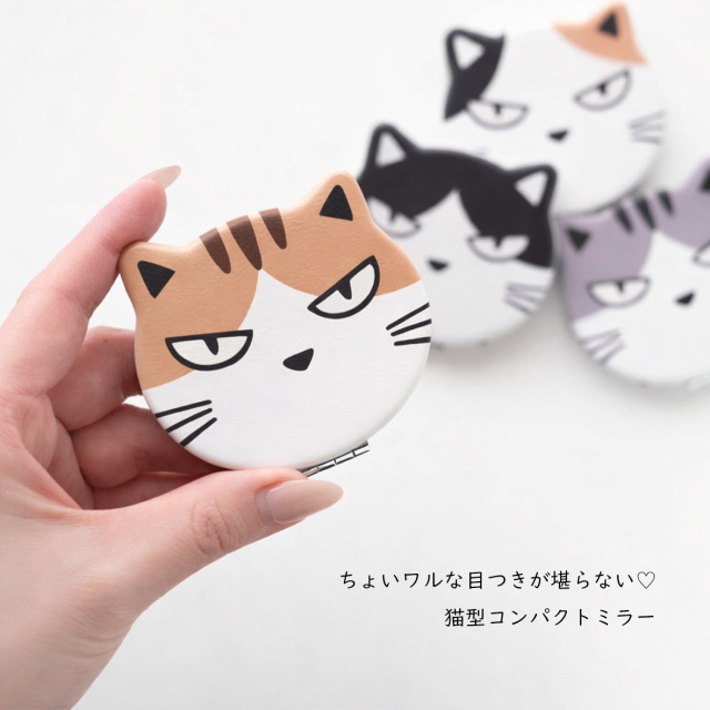 猫型 コンパクトミラー 【 ちょいワル 猫 】