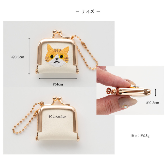 がま口 チャーム 【 猫 刺繍 】