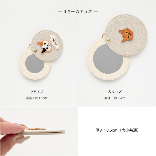 ラウンドミラー mini 【 simple ワッペン 猫 犬 】