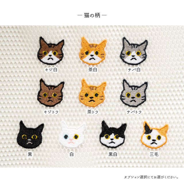 カラビナ付き メッシュフラットポーチ 【 刺繍 猫 】