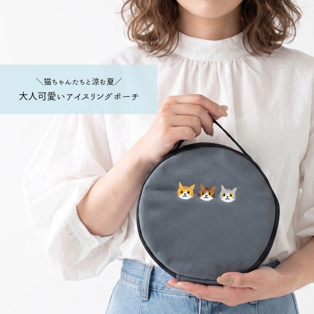 クールリング ポーチ 【 9匹の猫 】