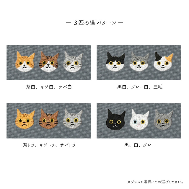 クールリング ポーチ 【 14匹の猫 】