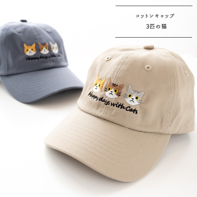 コットンキャップ 【 3匹の猫 】