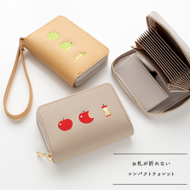 お札が折れない コンパクトウォレット 【 フレッシュアップル 】