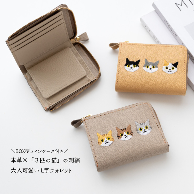 BOX型コインケース付き L字ウォレット 【 3匹の猫 】