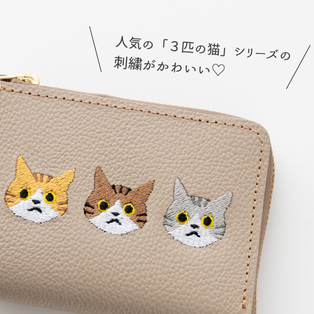 BOX型コインケース付き L字ウォレット 【 3匹の猫 】