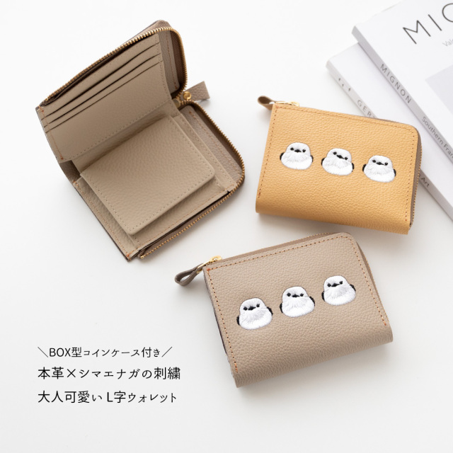 BOX型コインケース付き L字ウォレット 【 シマエナガ 】 