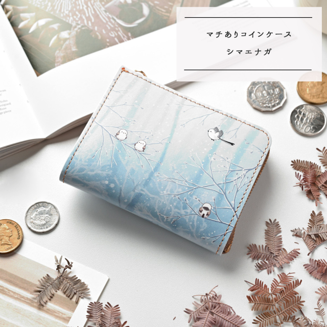 マチありコインケースシマエナガ