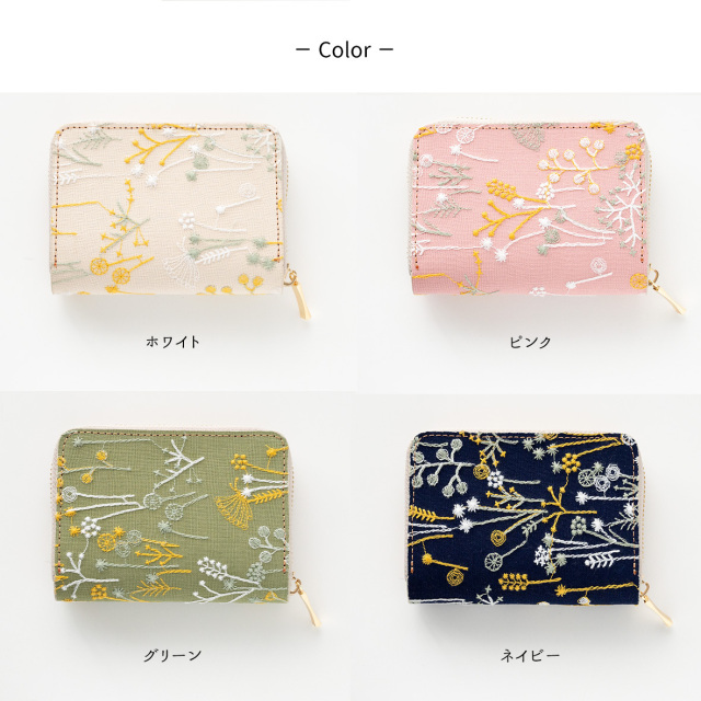 お札が折れない コンパクトウォレット 【 ボタニカル刺繍 】