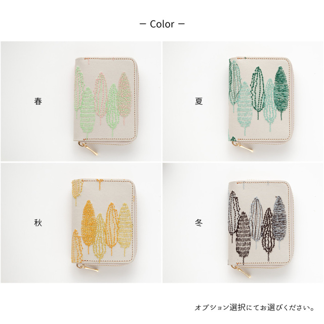 お札が折れない コンパクトウォレット 【 季節の森 】