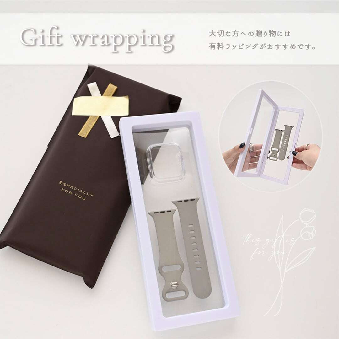 Applewatchバンド用 有料ラッピング
