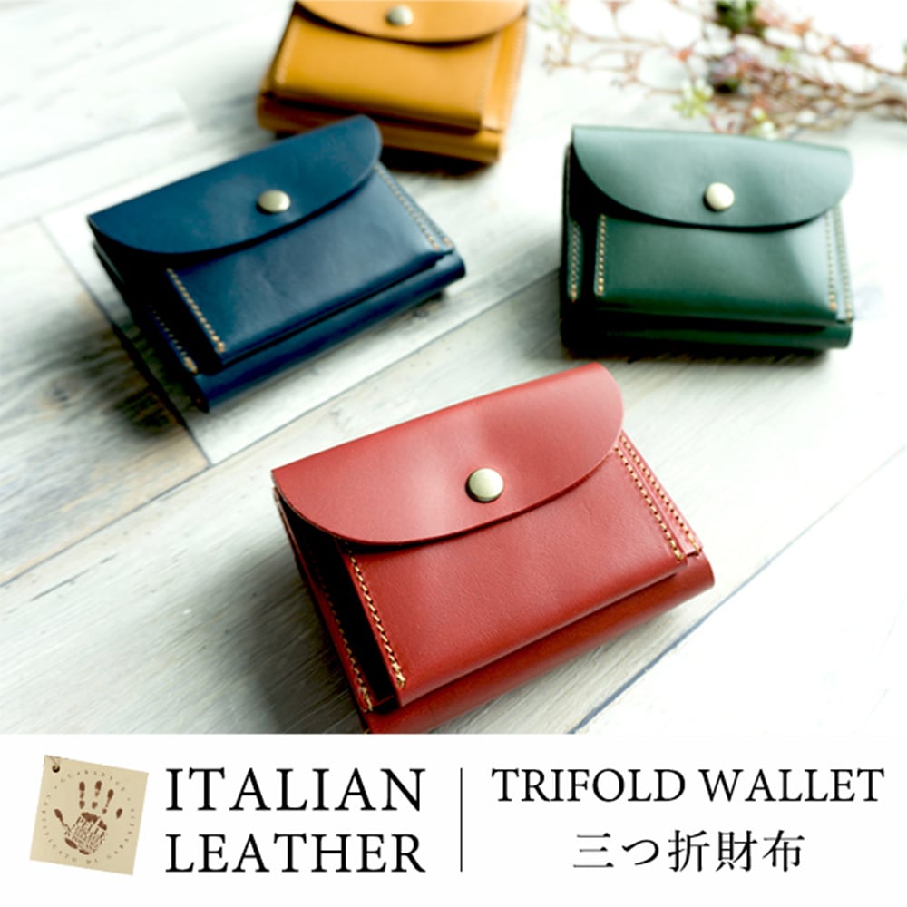 本革 イタリアンレザー 三つ折財布 【ITALIAN-simpleー】 財布 送料無料