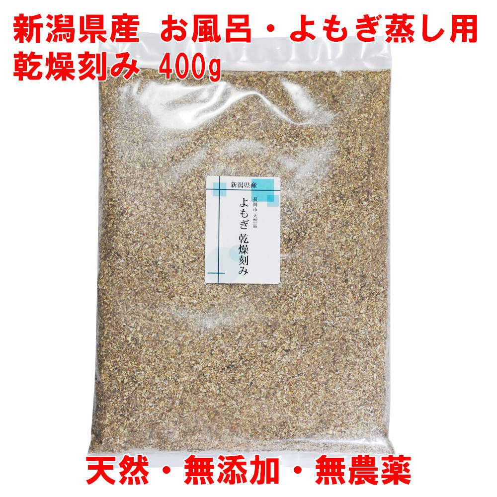 新潟県長岡市よもぎ